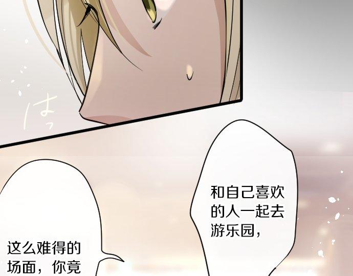 第91话 接近(1/4)-第92话