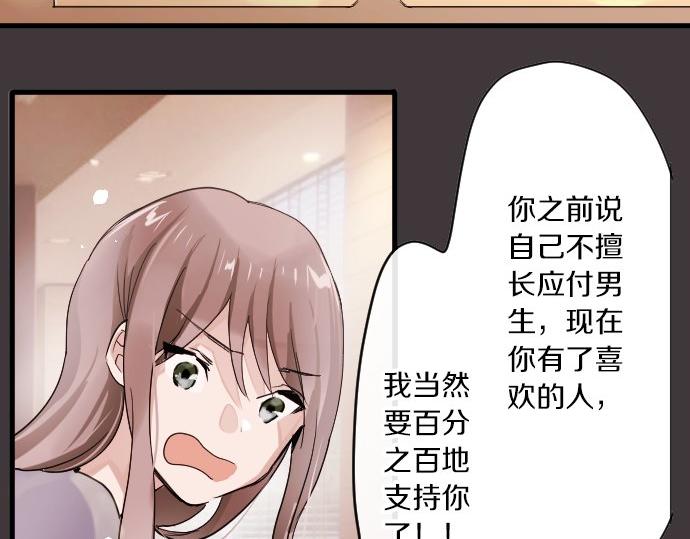 第91话 接近(1/4)-第92话