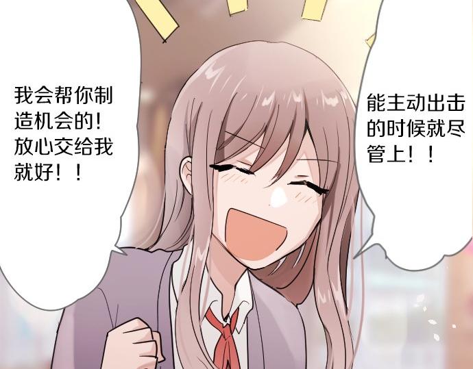 第91话 接近(1/4)-第92话