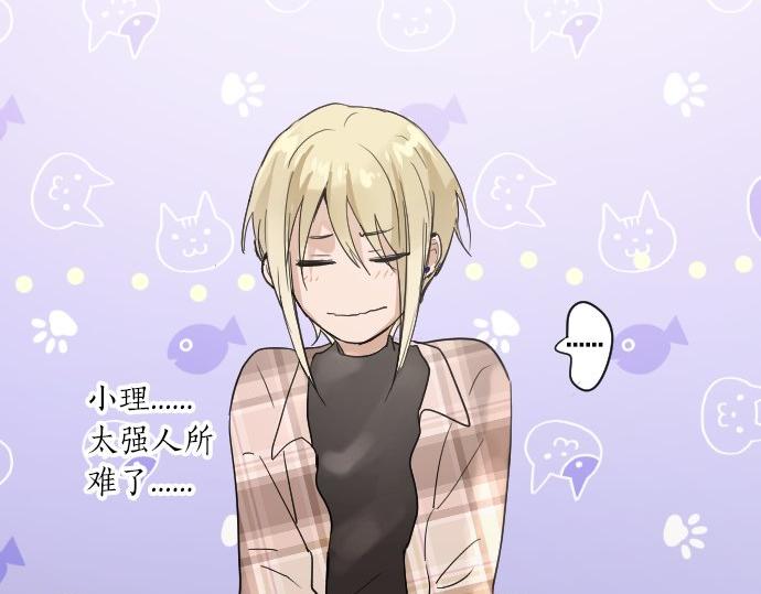 第91话 接近(1/4)-第92话