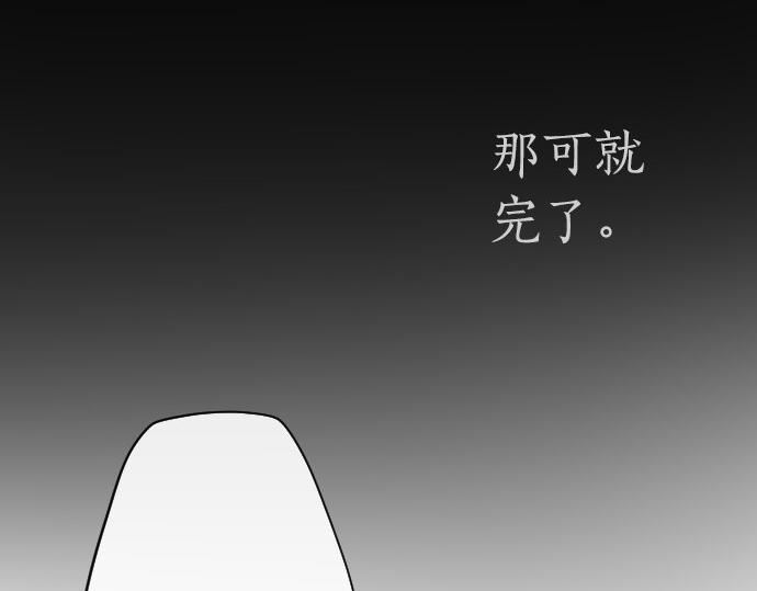 星之花 - 第95话 裂痕(3/3) - 1