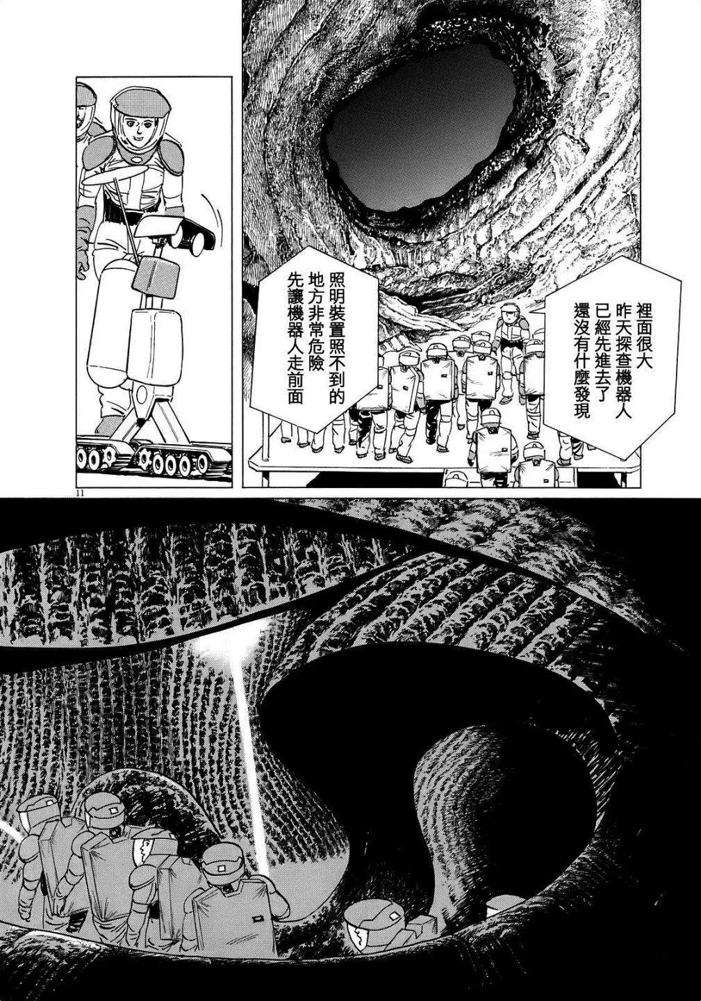 星之繼承者 - 第12回 - 1