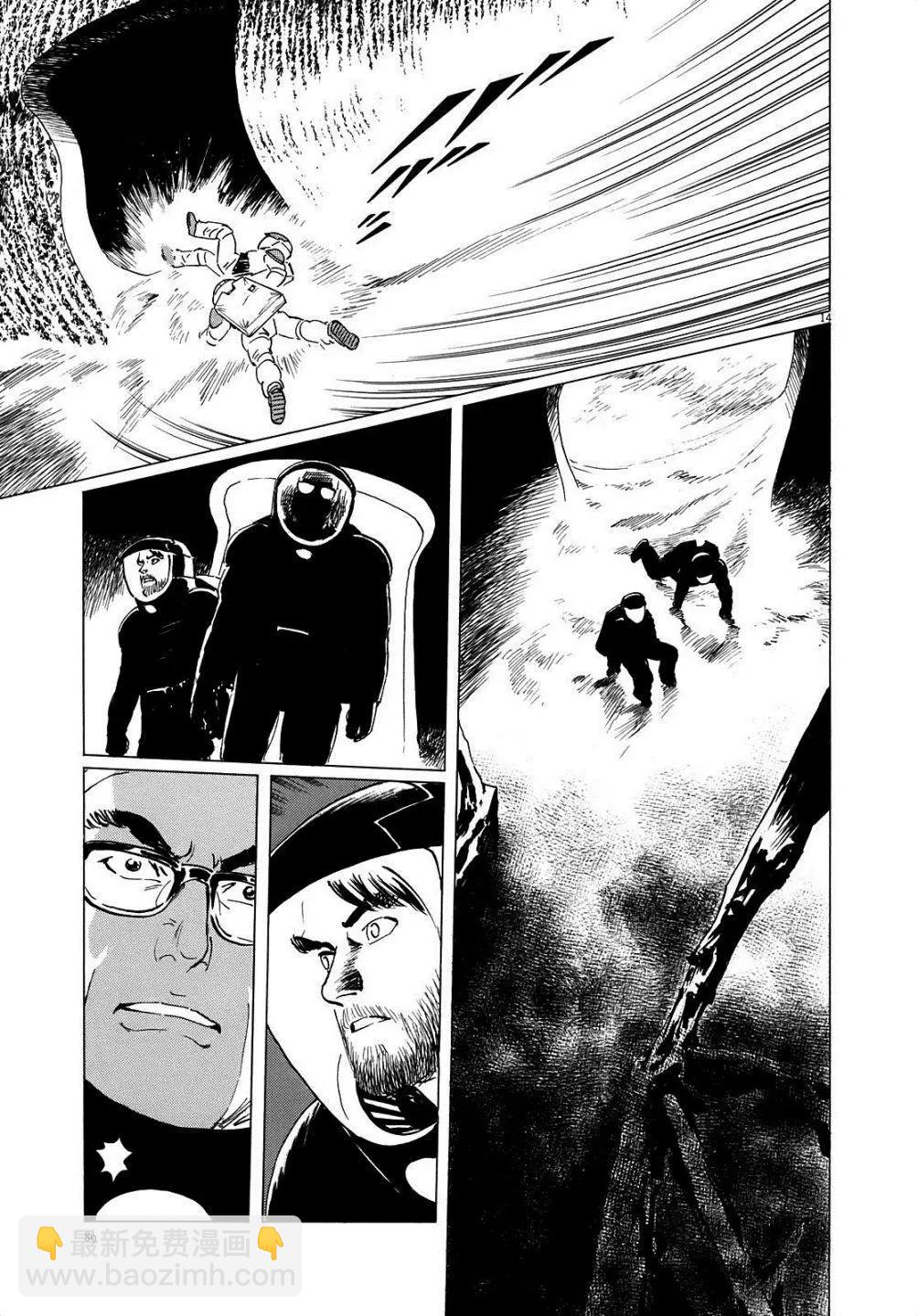 星之繼承者 - 第12回 - 4
