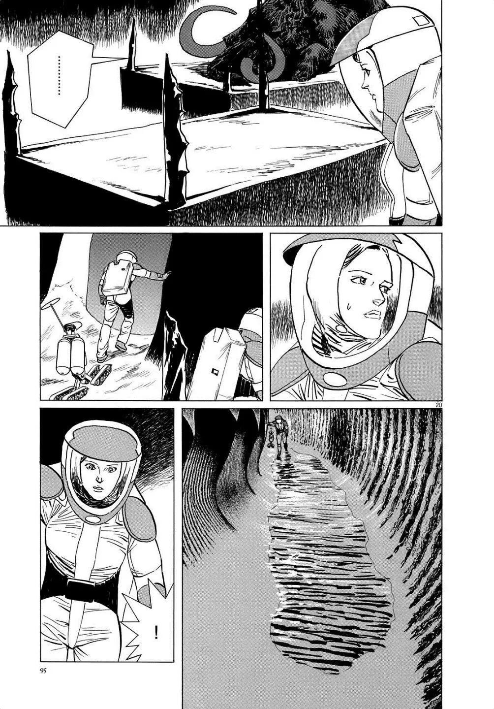 星之繼承者 - 第12回 - 5