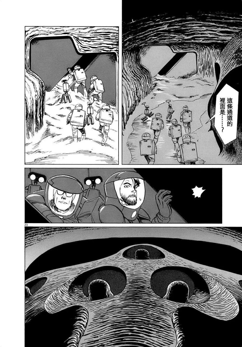 星之繼承者 - 第12回 - 3