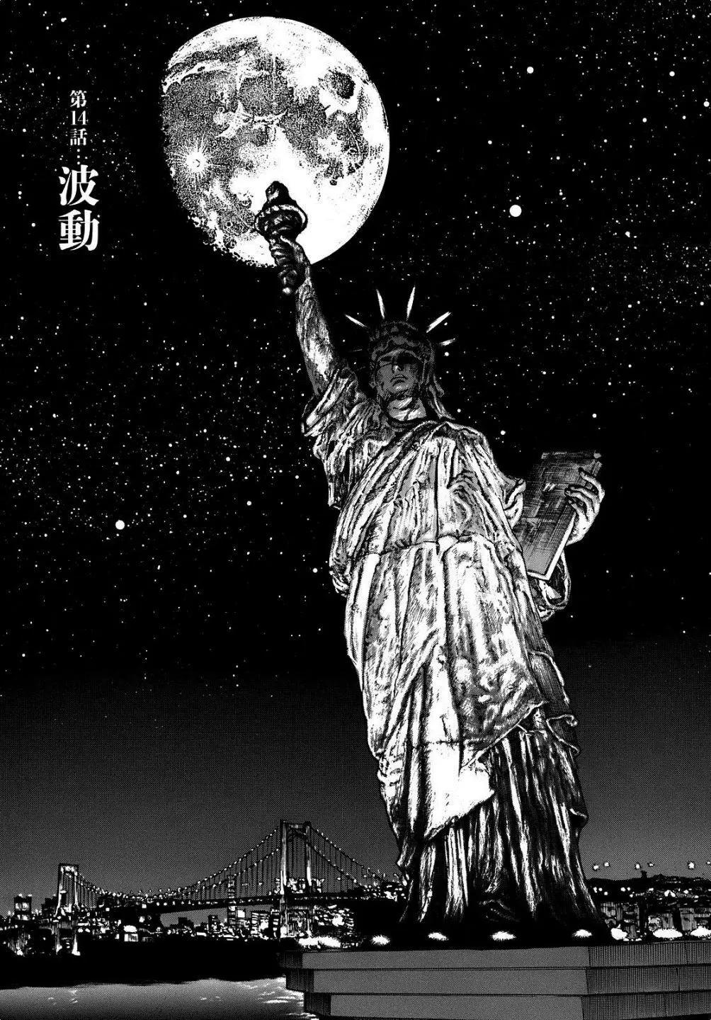 星之繼承者 - 第14回 - 1