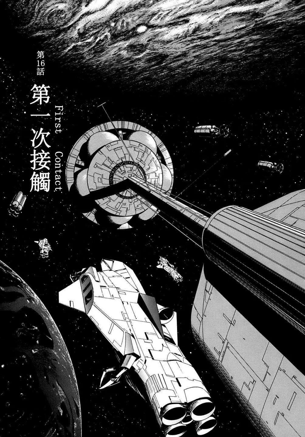 星之繼承者 - 第16回 - 1
