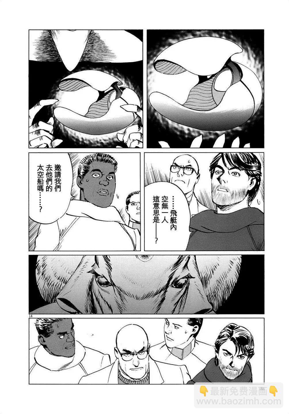 星之繼承者 - 第16回 - 4