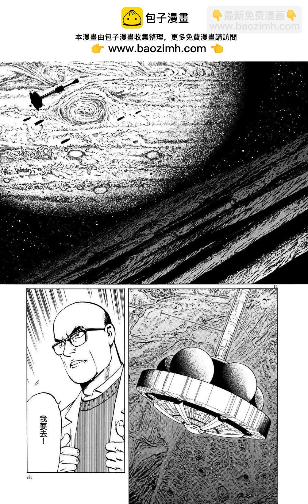 星之繼承者 - 第16回 - 5
