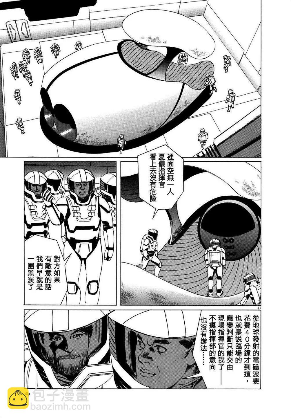 星之繼承者 - 第16回 - 2