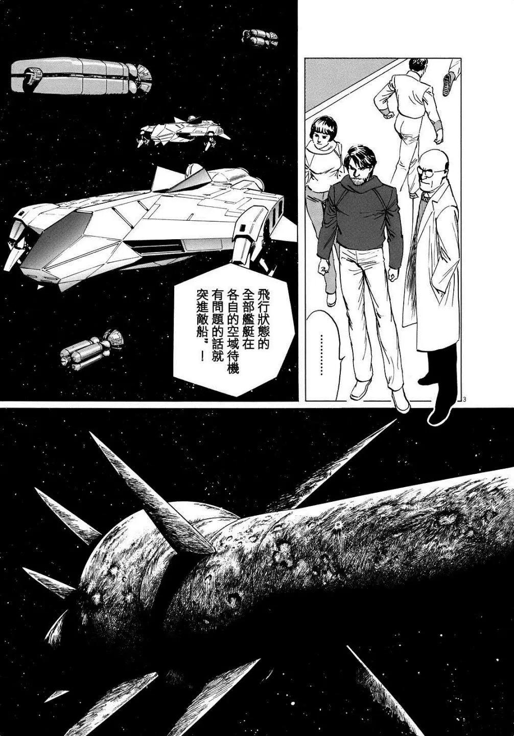 星之繼承者 - 第16回 - 3
