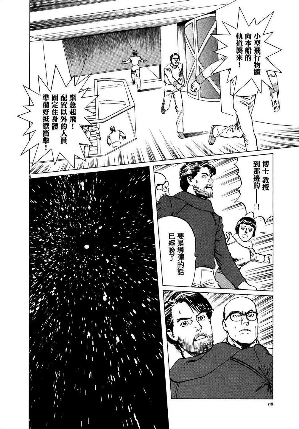 星之繼承者 - 第16回 - 1