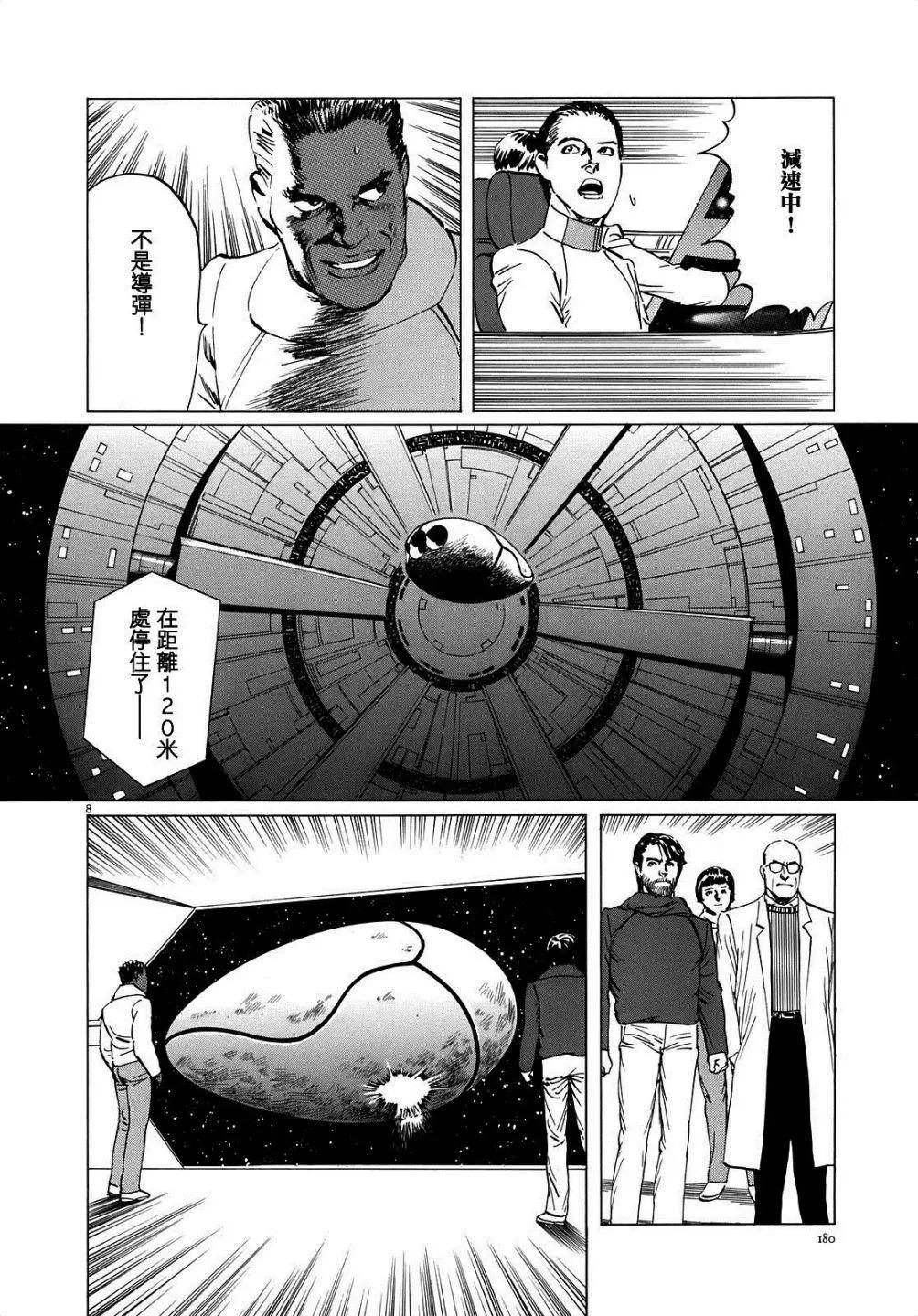星之繼承者 - 第16回 - 3