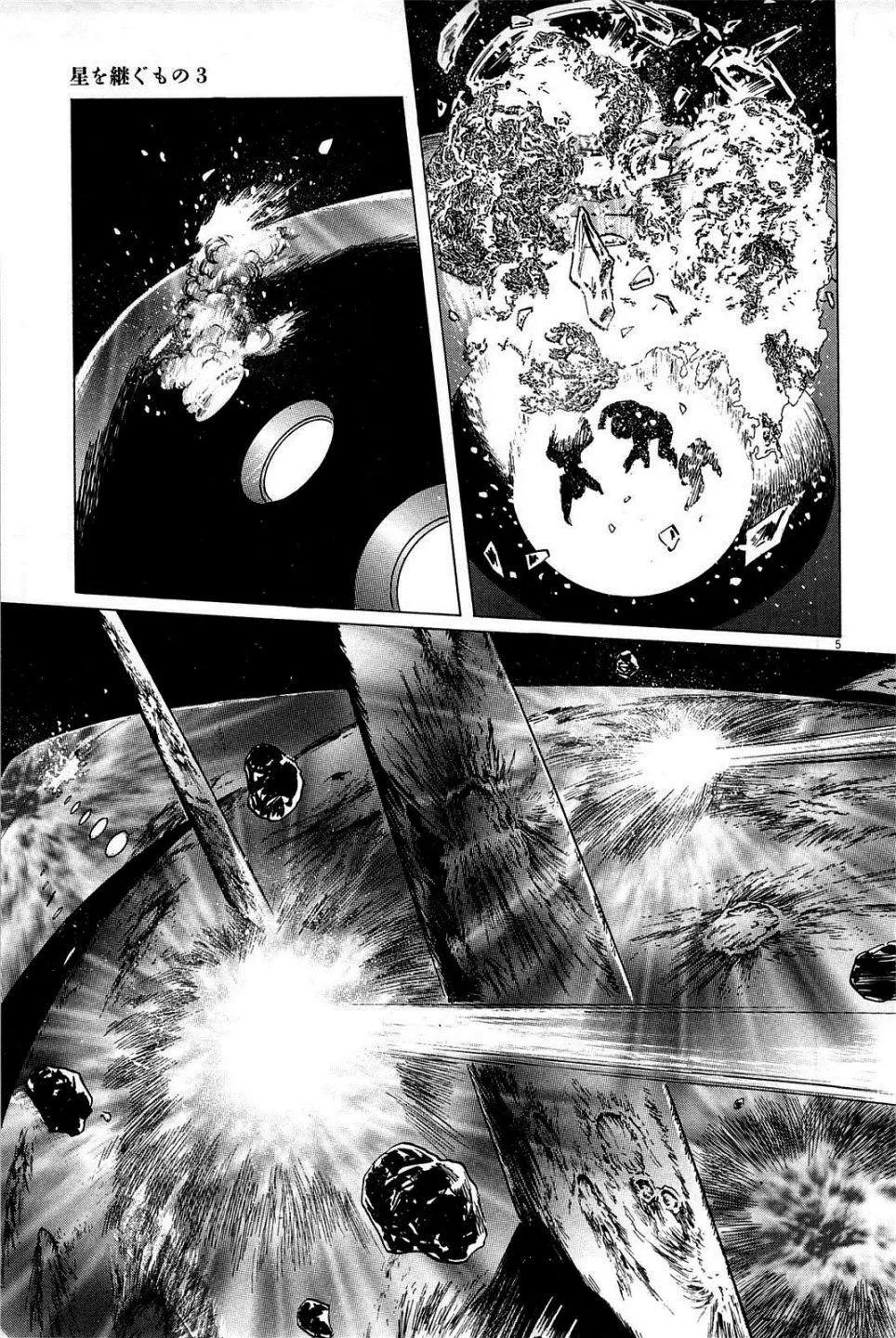 星之繼承者 - 第18回 - 5