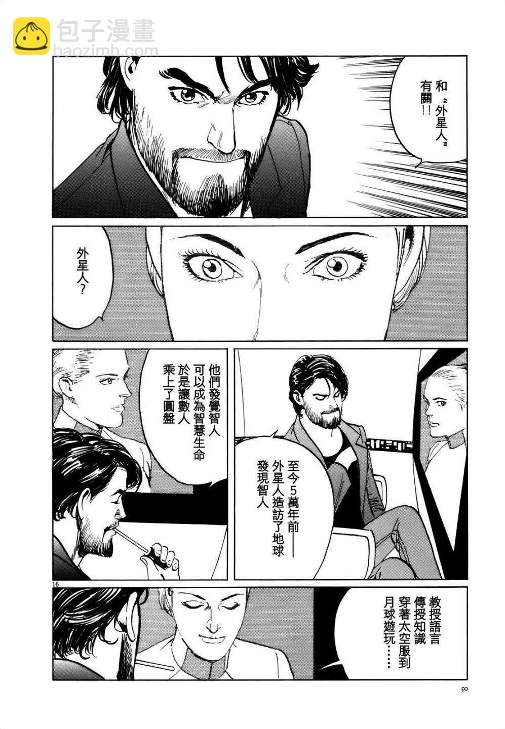 星之繼承者 - 第02回 - 4