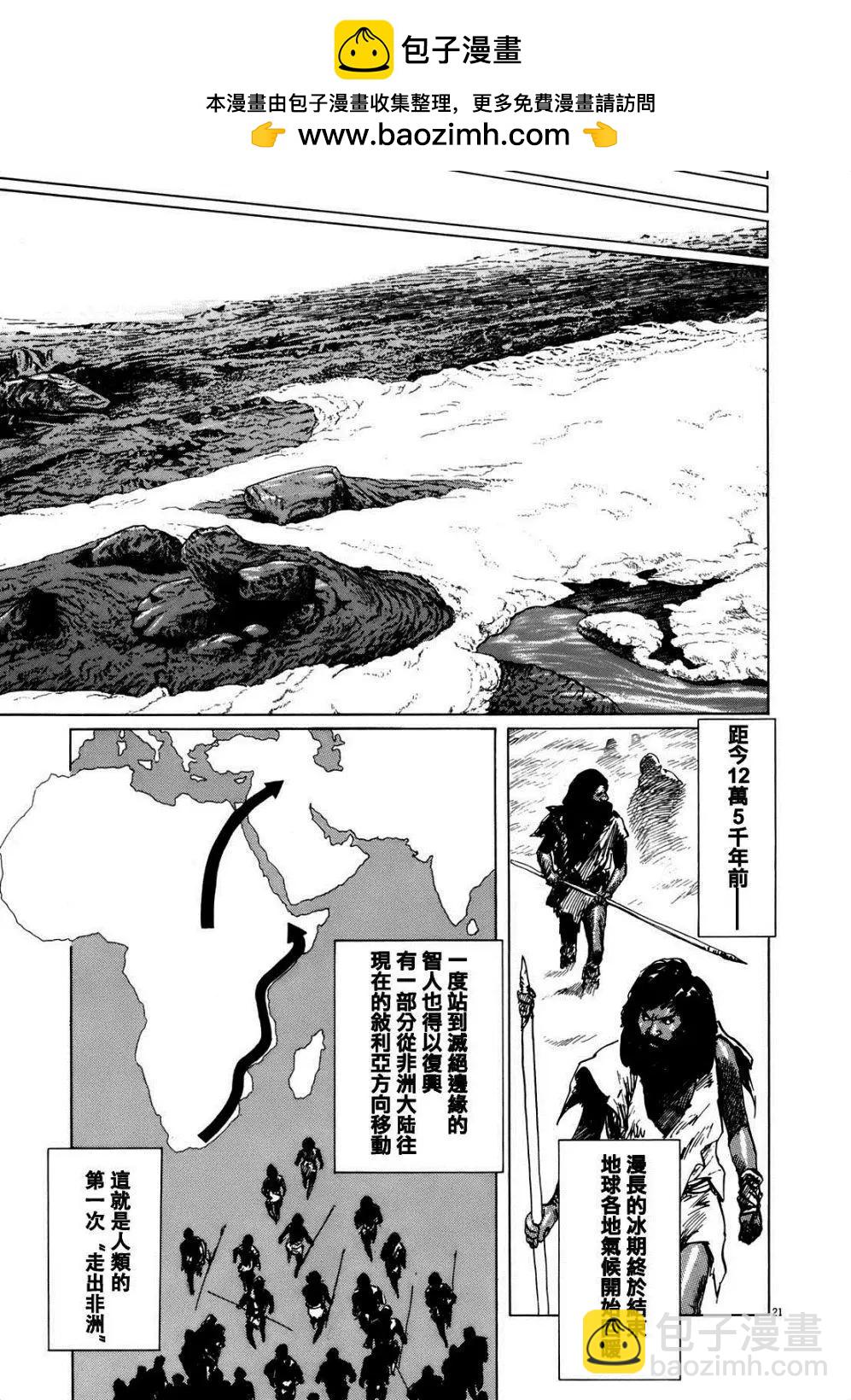 星之繼承者 - 第02回 - 3