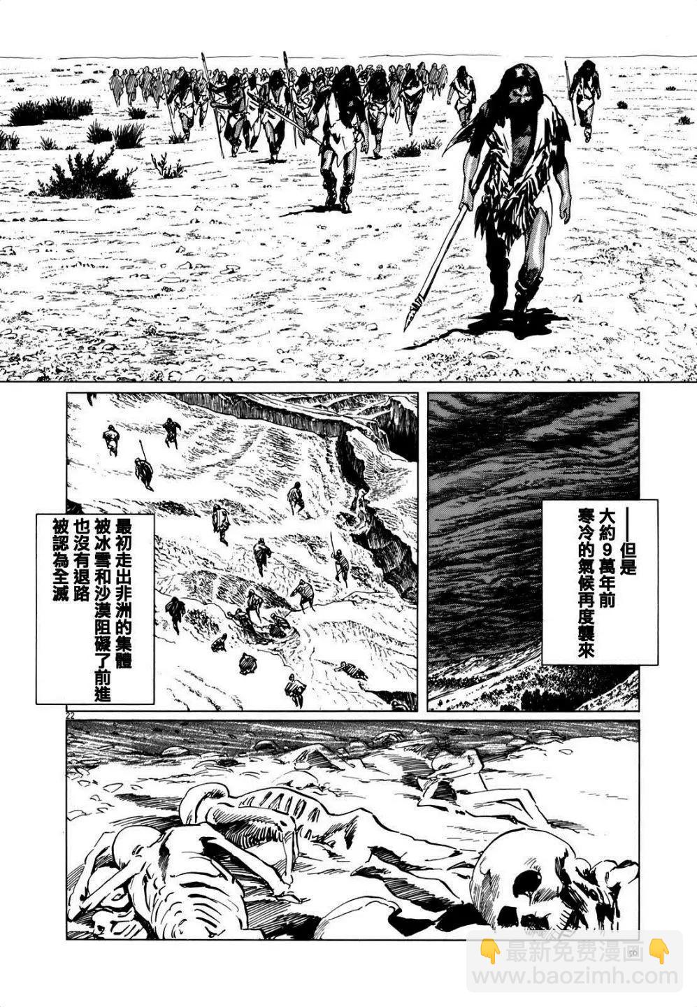 星之繼承者 - 第02回 - 4
