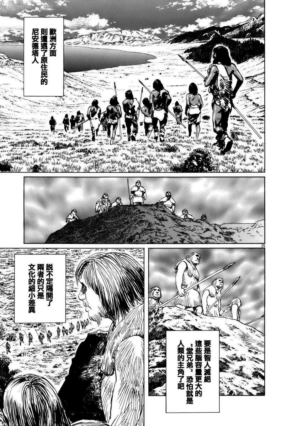 星之繼承者 - 第02回 - 1