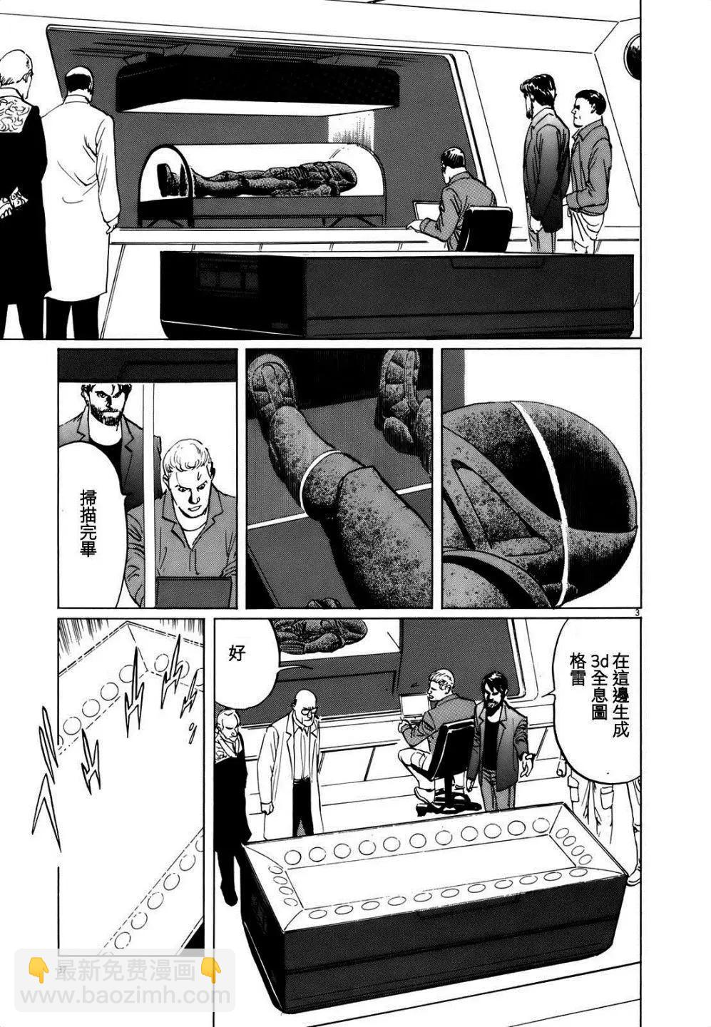 星之繼承者 - 第02回 - 3