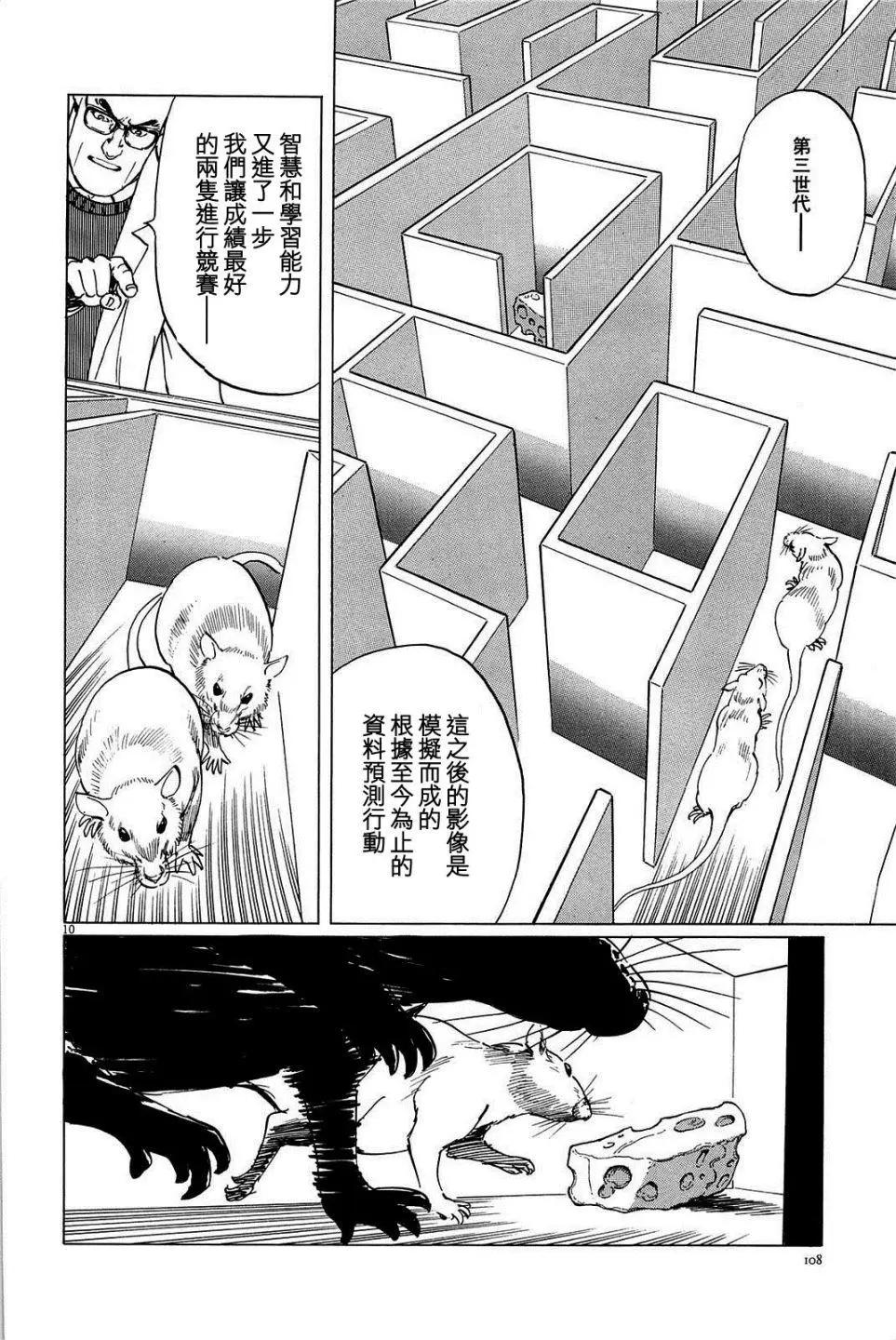 星之繼承者 - 第22回 - 5