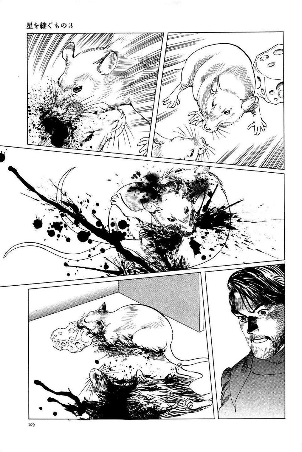 星之繼承者 - 第22回 - 1