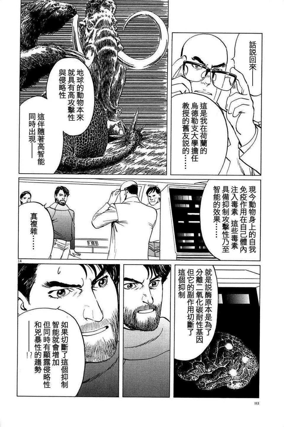星之繼承者 - 第22回 - 4