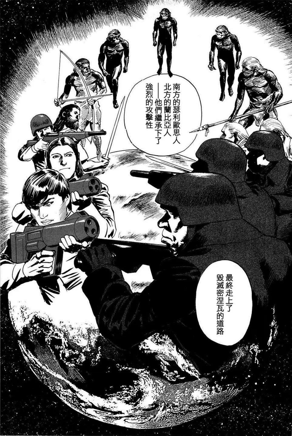 星之繼承者 - 第22回 - 2