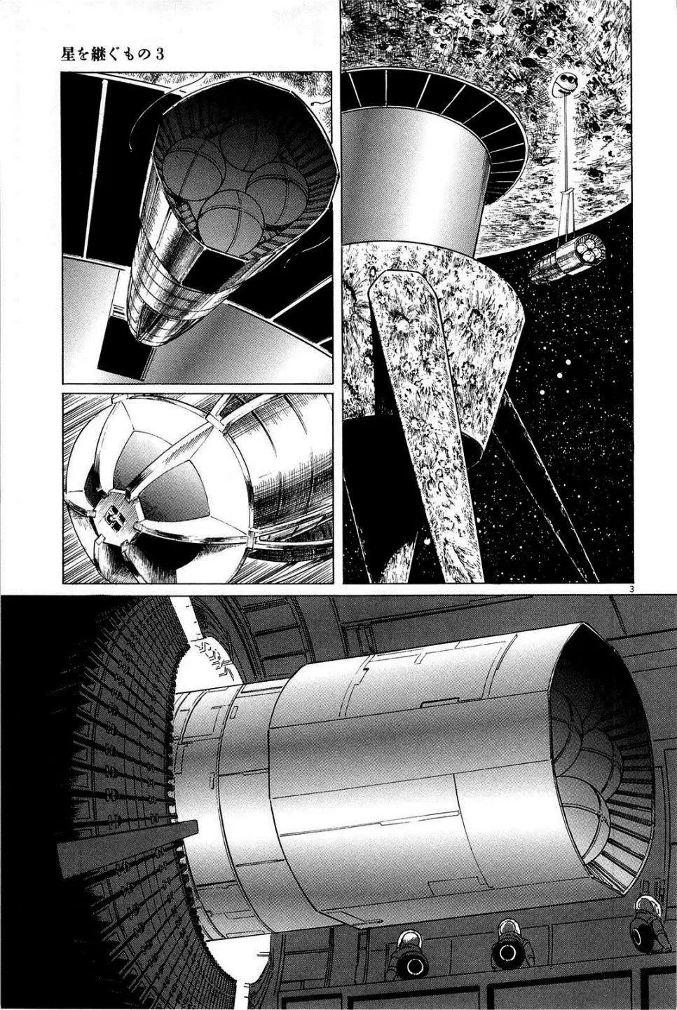 星之繼承者 - 第22回 - 3