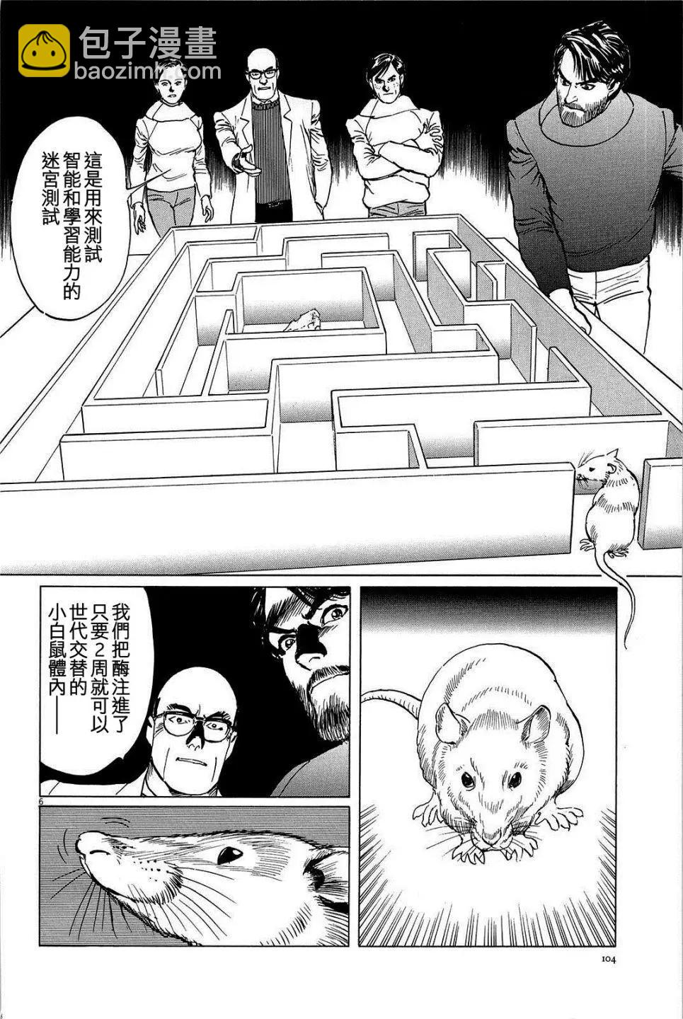 星之繼承者 - 第22回 - 1
