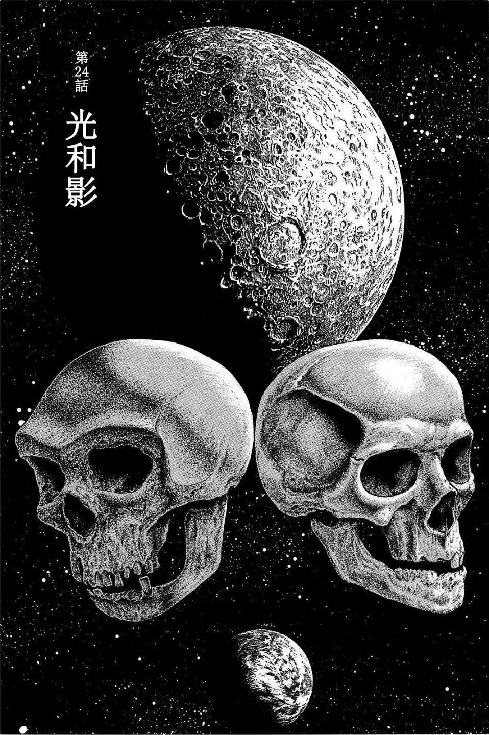 星之繼承者 - 第24回 - 1
