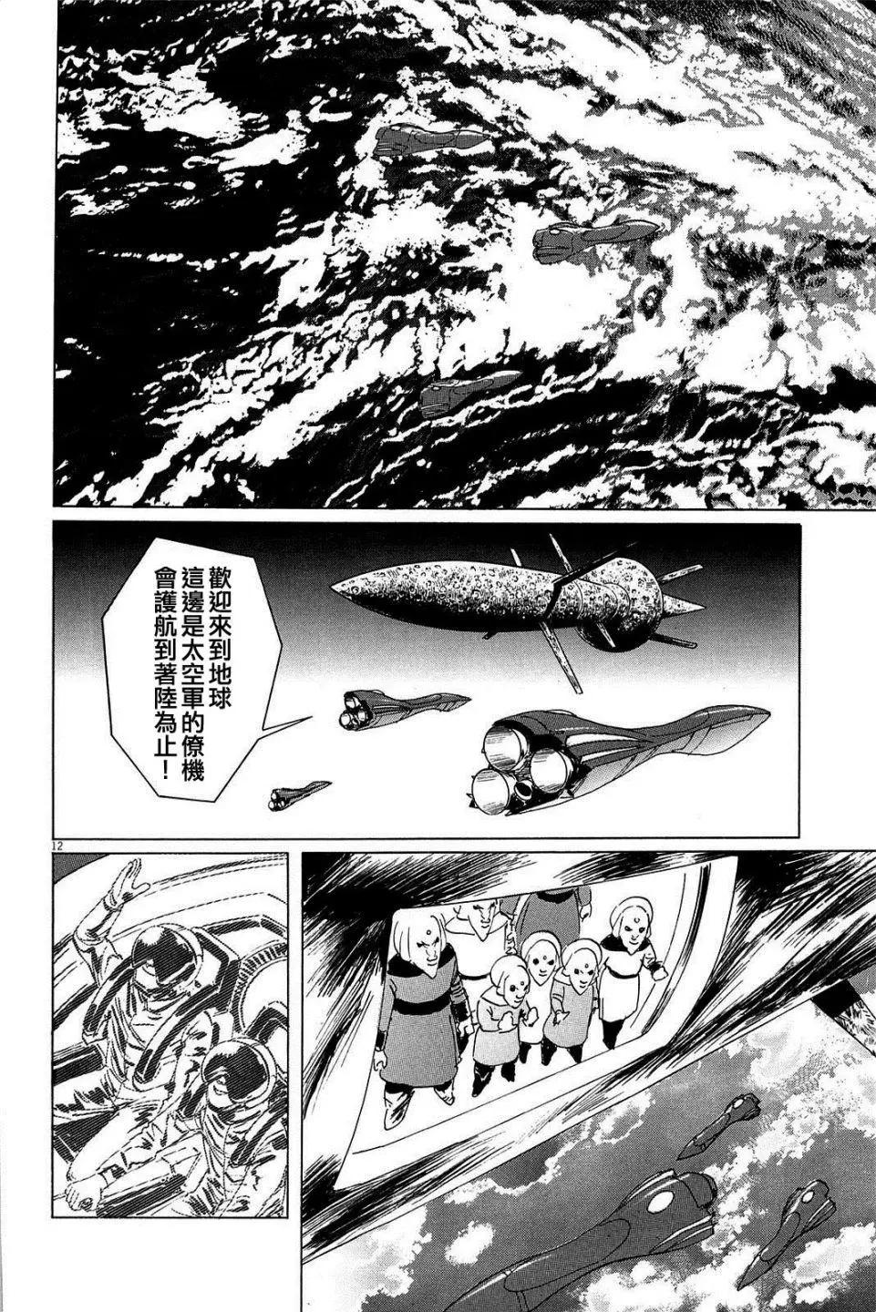 星之繼承者 - 第24回 - 2