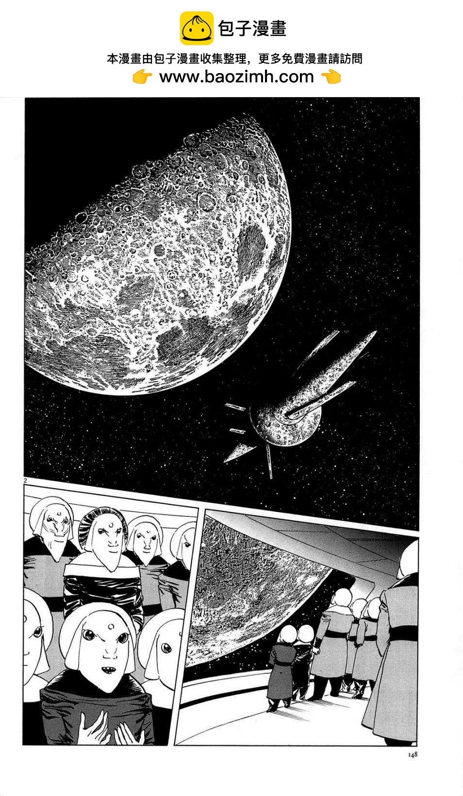 星之繼承者 - 第24回 - 2