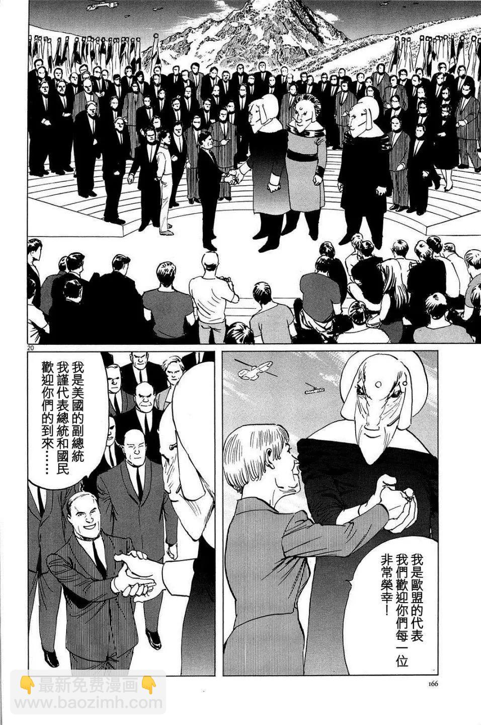 星之繼承者 - 第24回 - 5