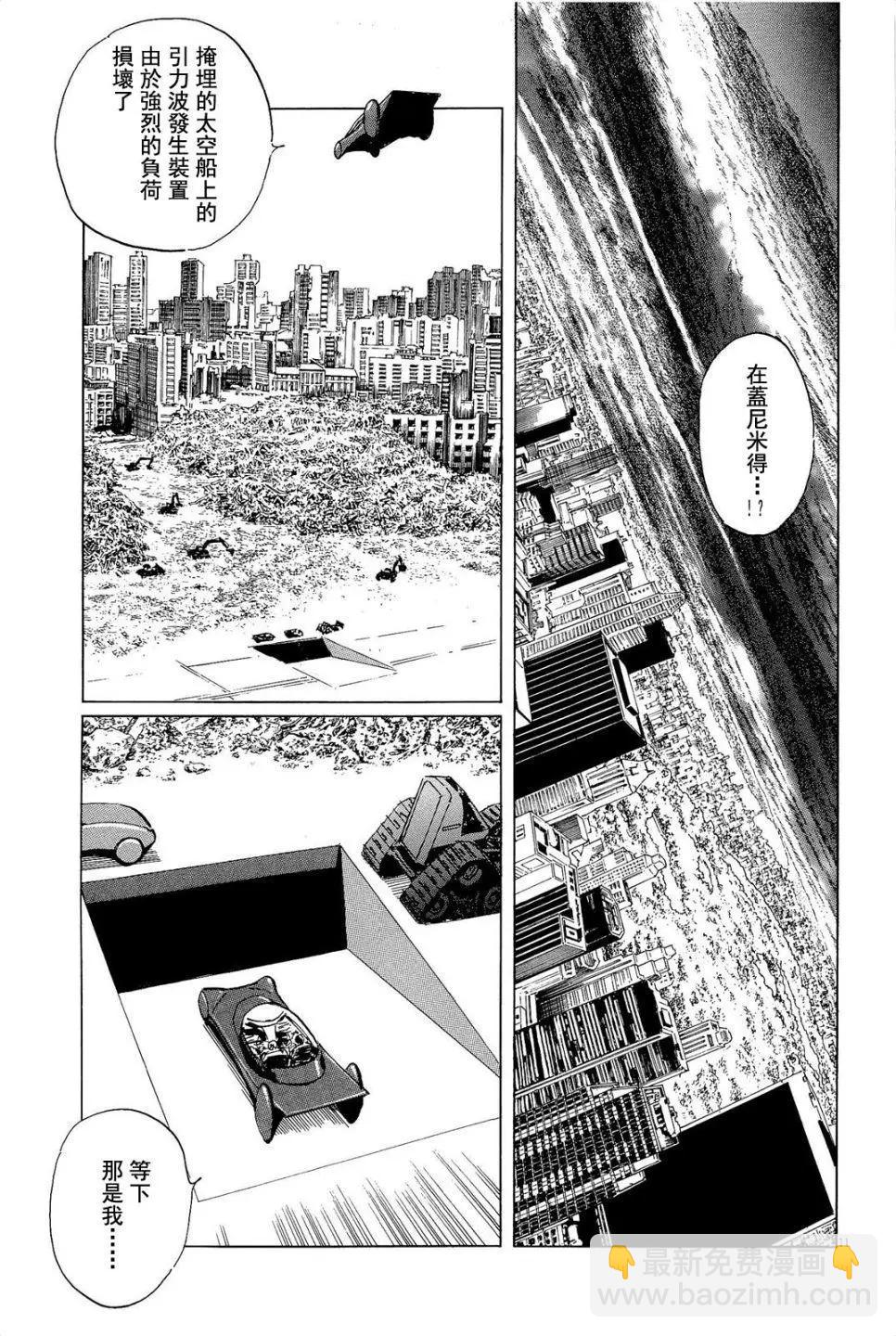 星之繼承者 - 第28回 - 1