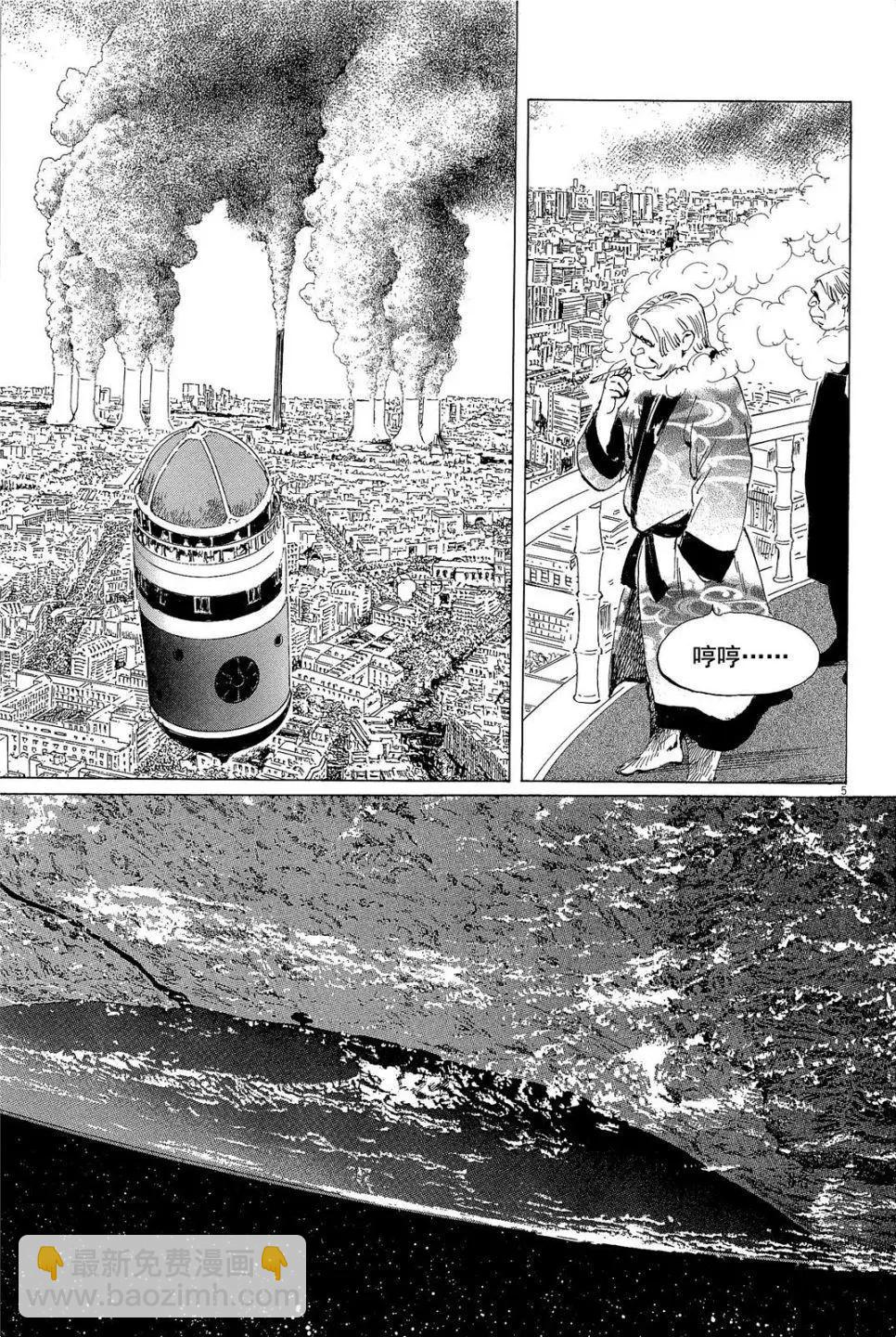 星之繼承者 - 第28回 - 5