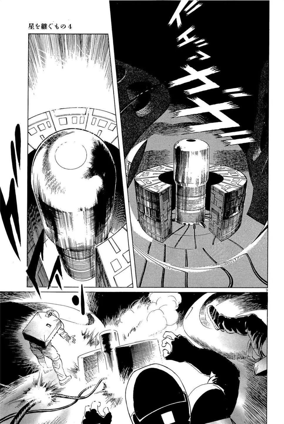 星之繼承者 - 第28回 - 4
