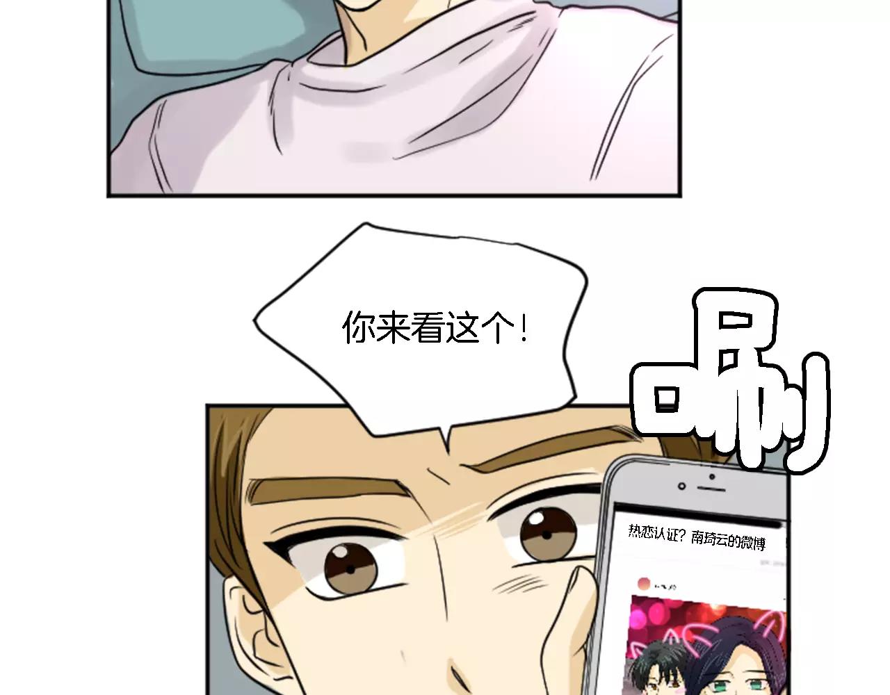 第19话 热恋绯闻(1/2)-第8话