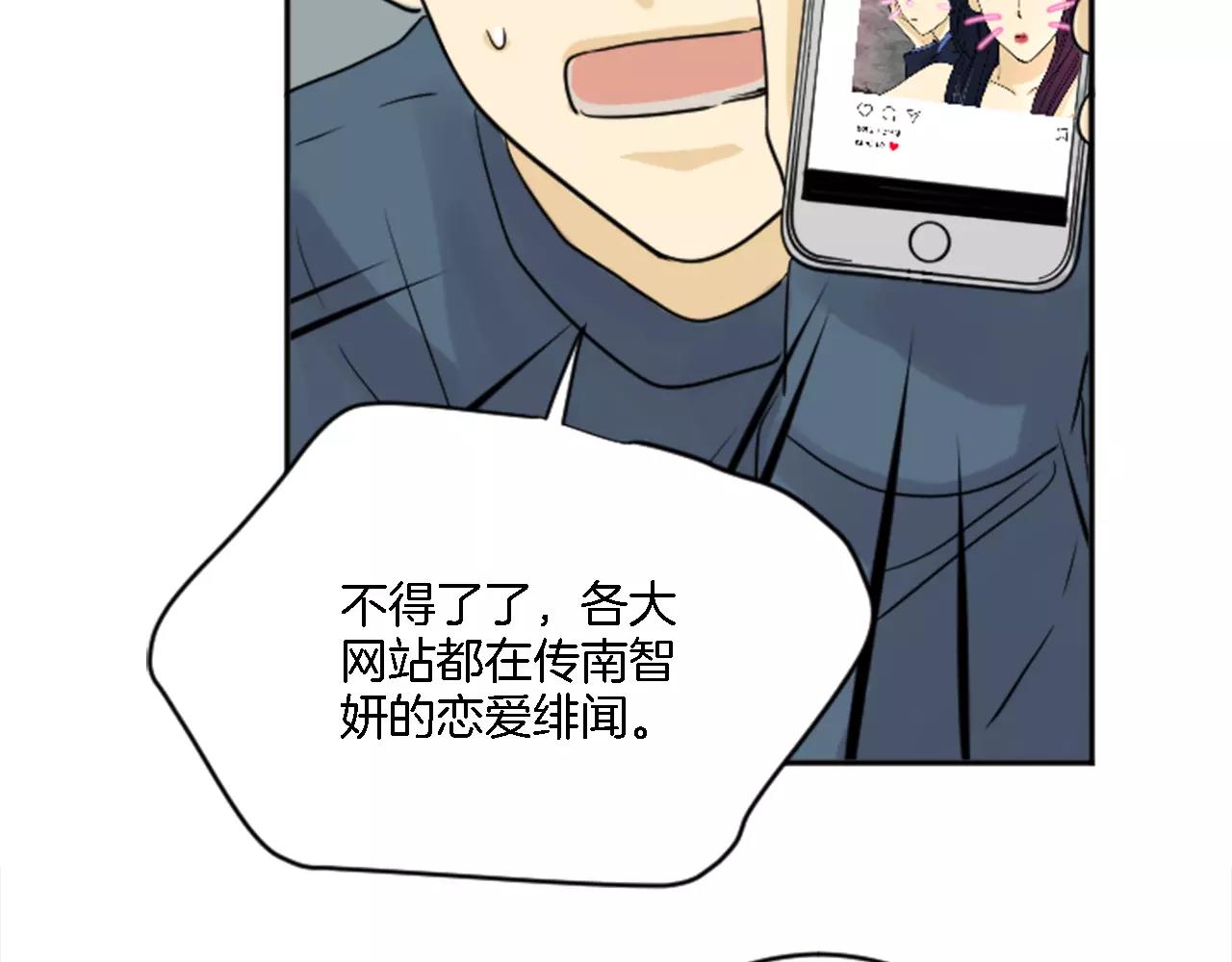 第19话 热恋绯闻(1/2)-第8话