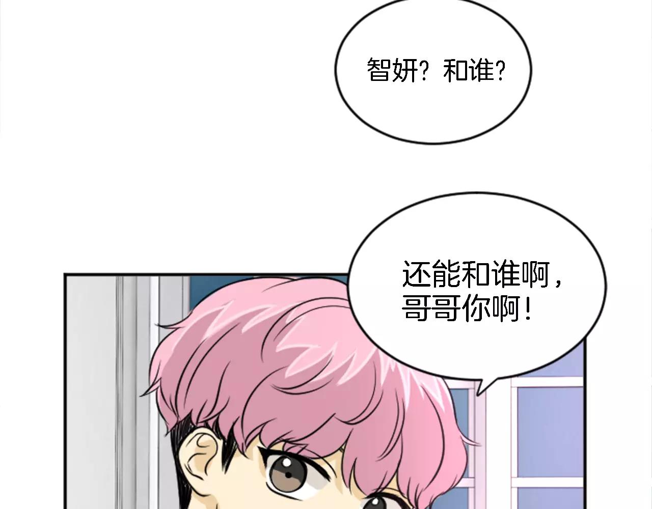 第19话 热恋绯闻(1/2)-第8话