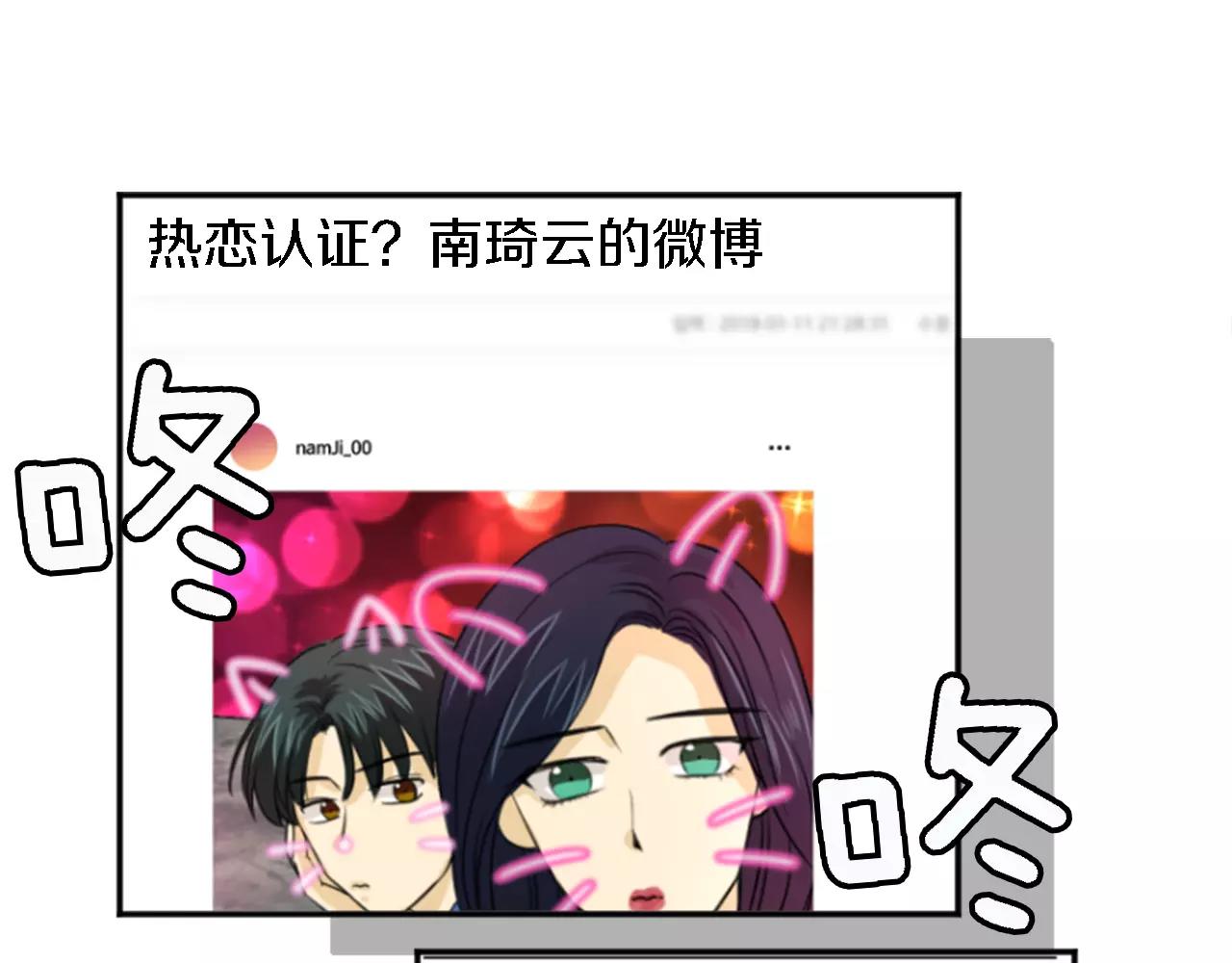 第19话 热恋绯闻(1/2)-第8话