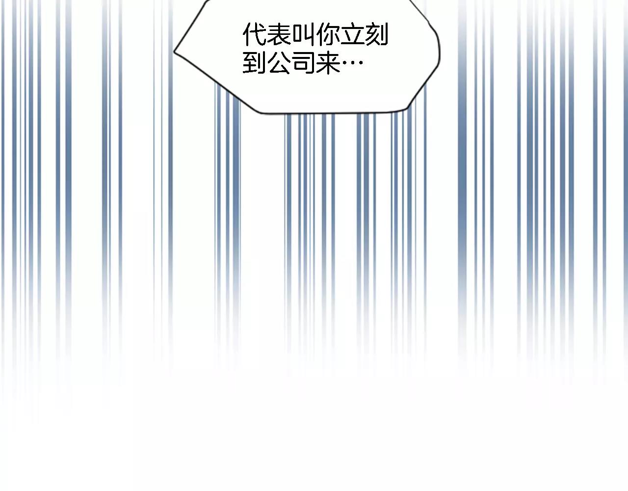 第19话 热恋绯闻(1/2)-第8话