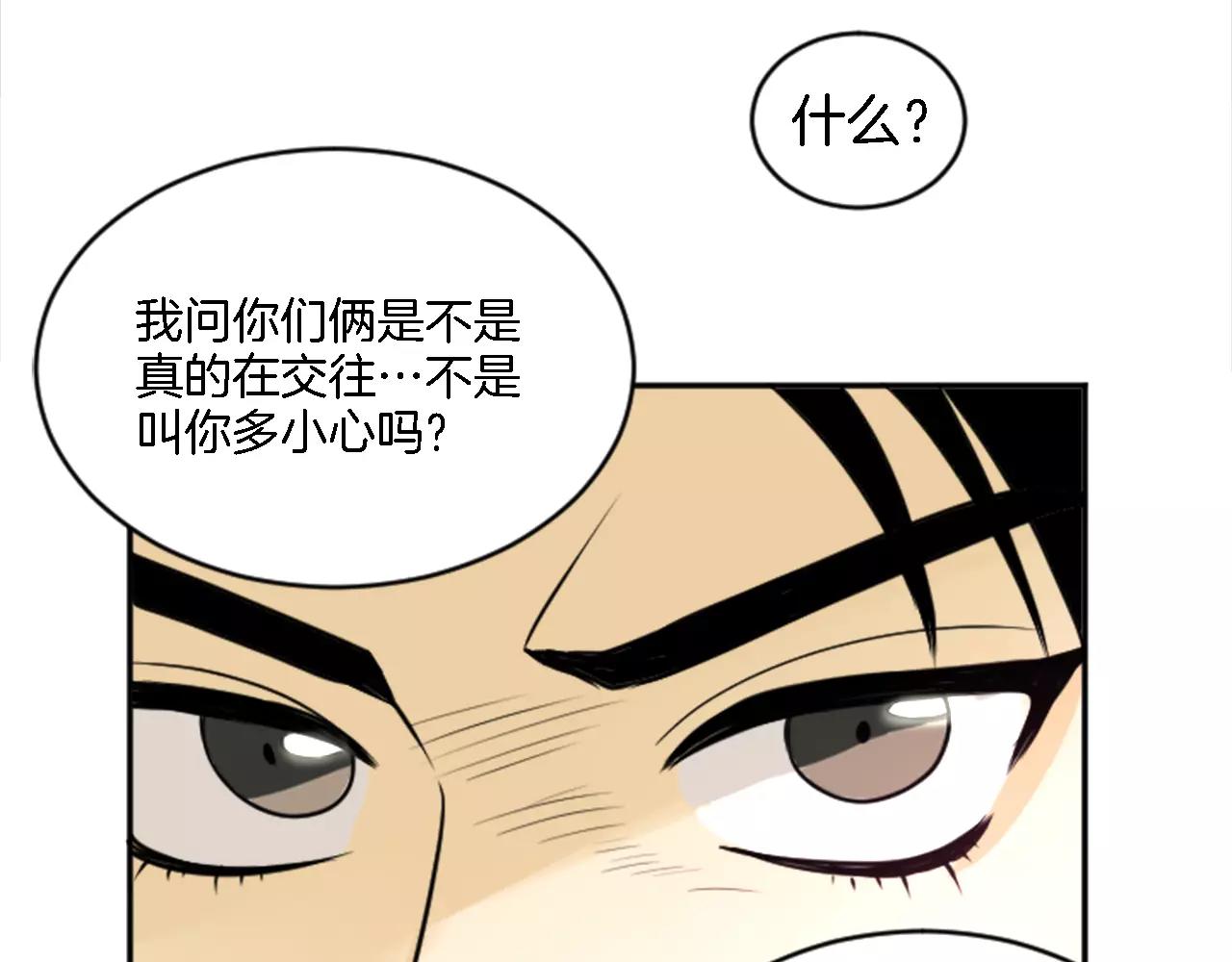 第19话 热恋绯闻(1/2)-第8话