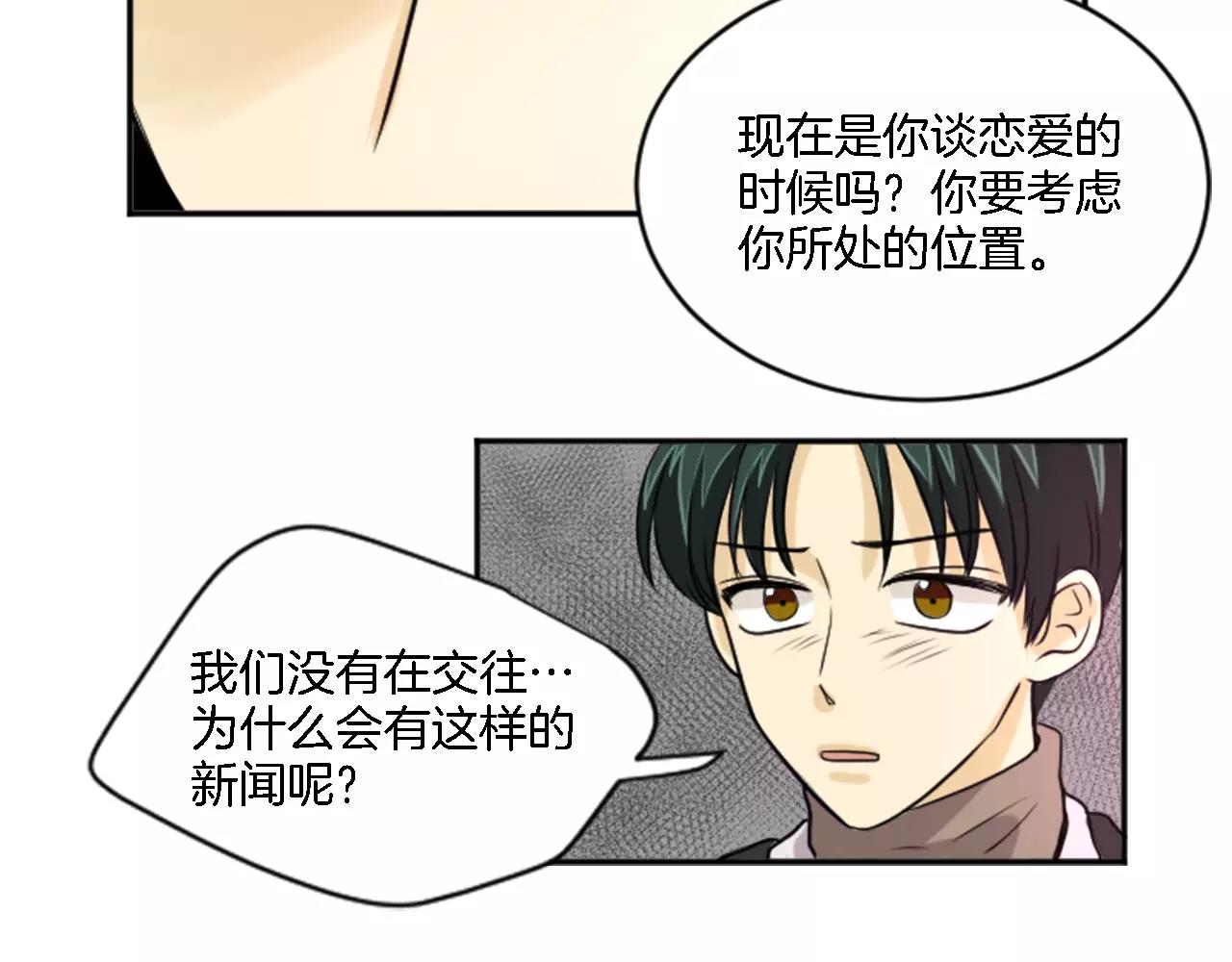 第19话 热恋绯闻(1/2)-第8话