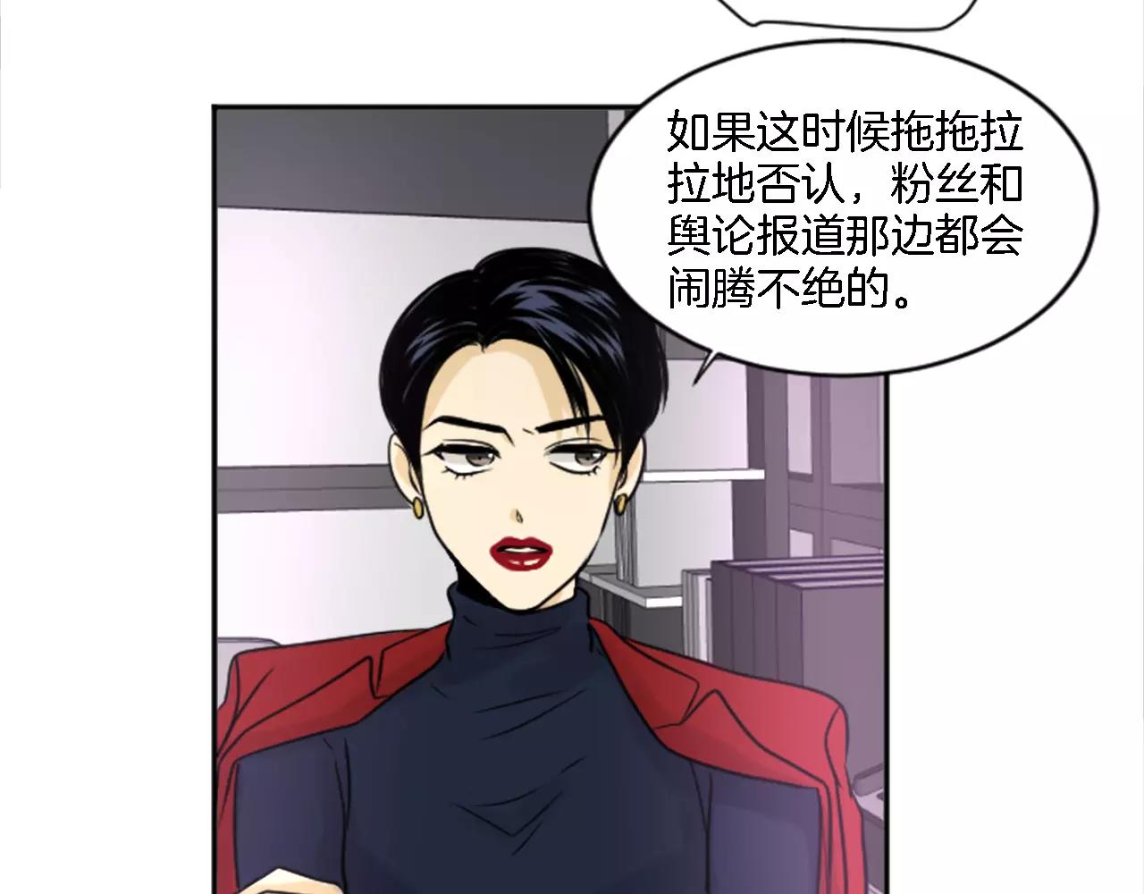 第19话 热恋绯闻(1/2)-第8话