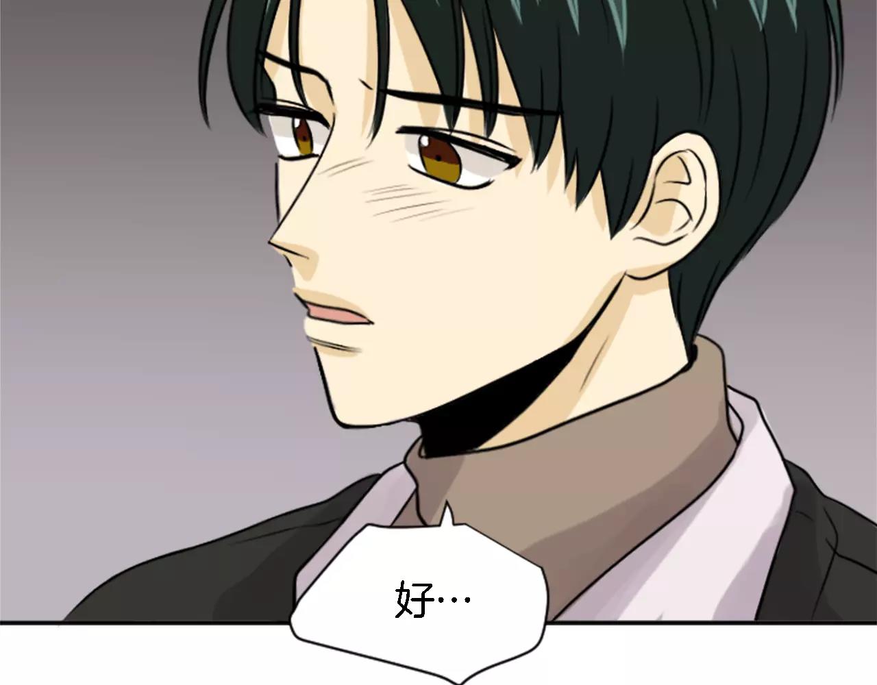 第19话 热恋绯闻(1/2)-第8话