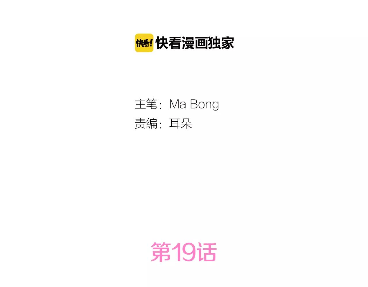 第19话 热恋绯闻(1/2)-第8话