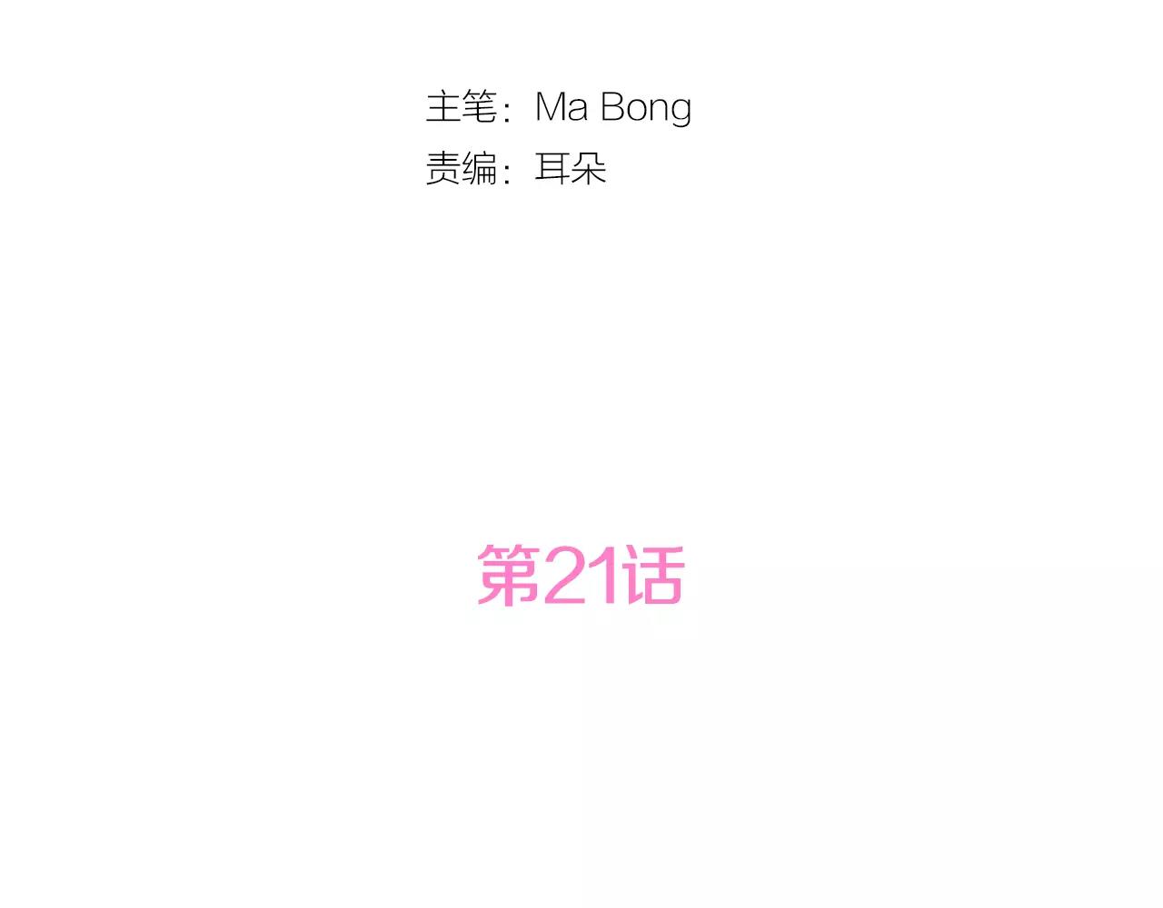 第21话 引进新人(1/2)-第10话