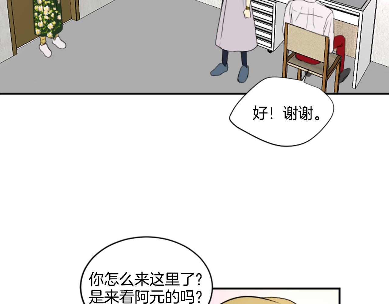 第23话 她喜欢他(1/2)-第12话