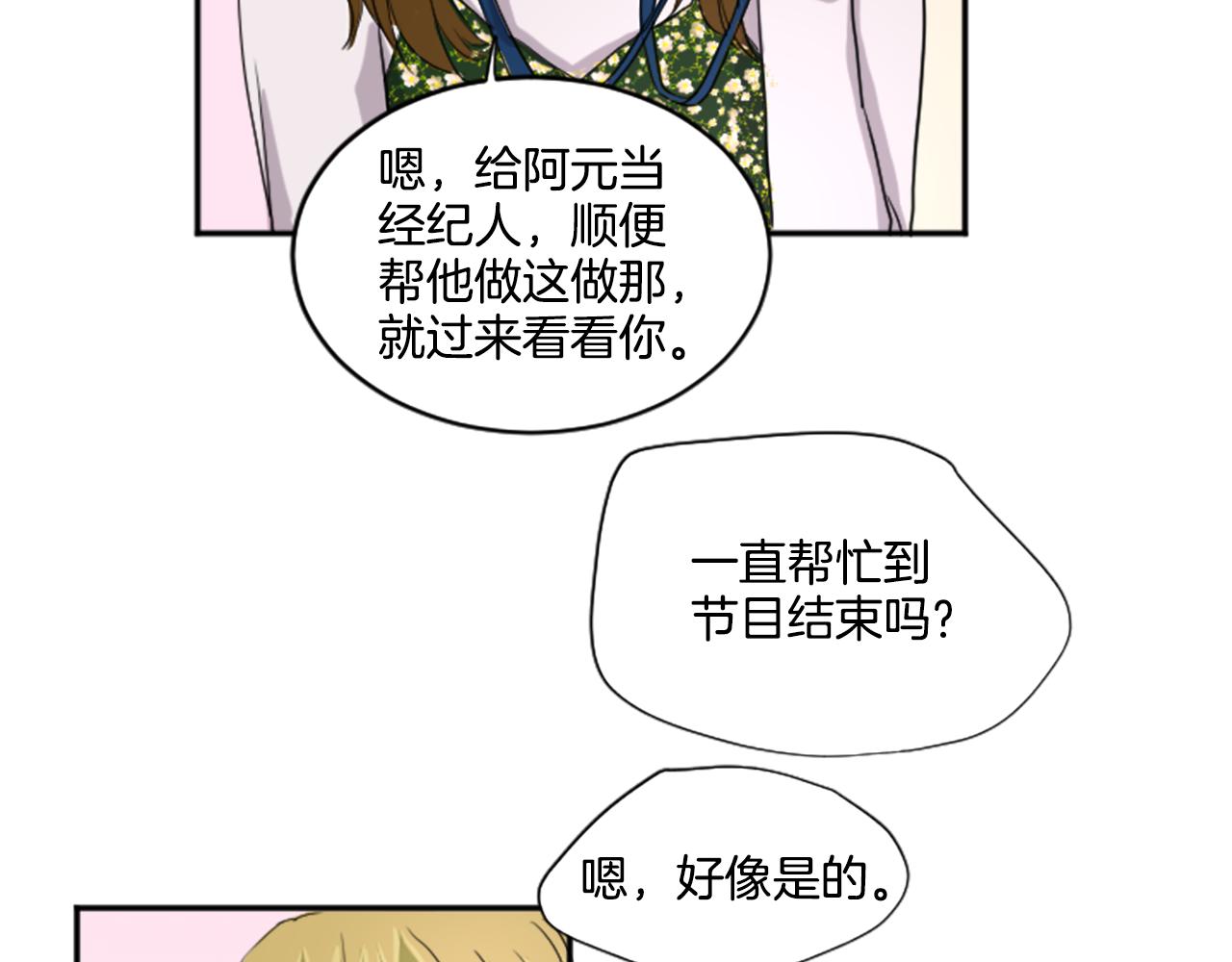 第23话 她喜欢他(1/2)-第12话