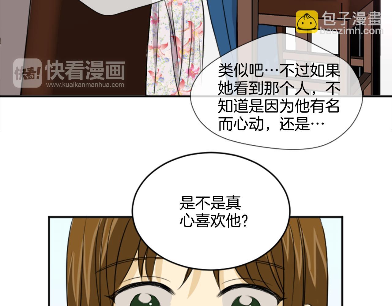 第23话 她喜欢他(1/2)-第12话